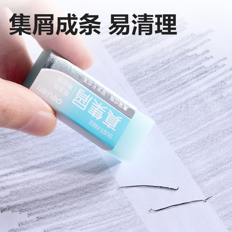 得力VP479六塊裝中號果凍色真集屑橡皮擦(混)(盒)