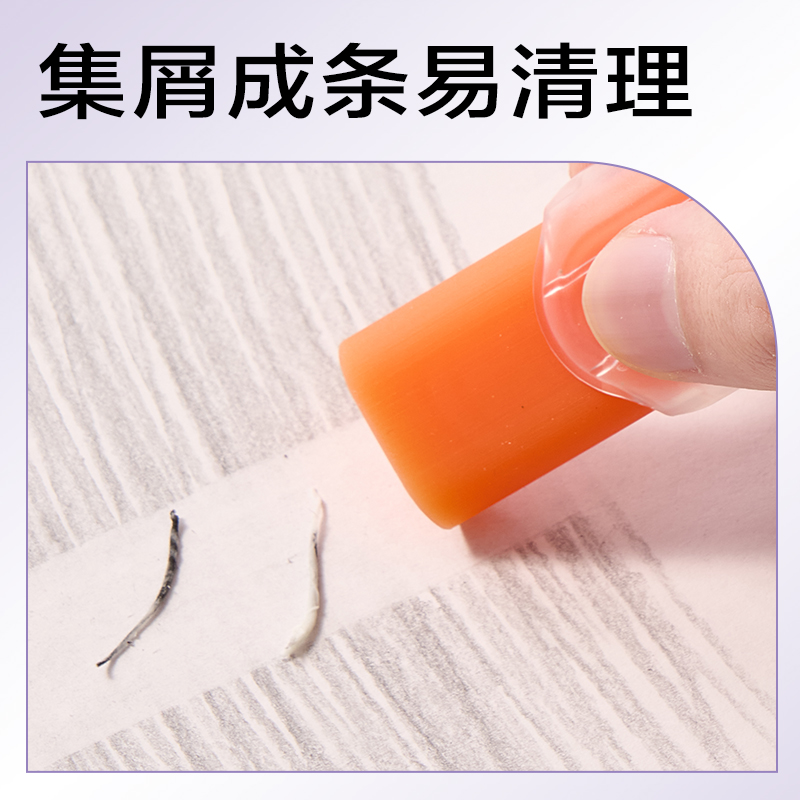得力VP485果凍色真集屑推推樂(lè)橡皮擦(橙)(塊)