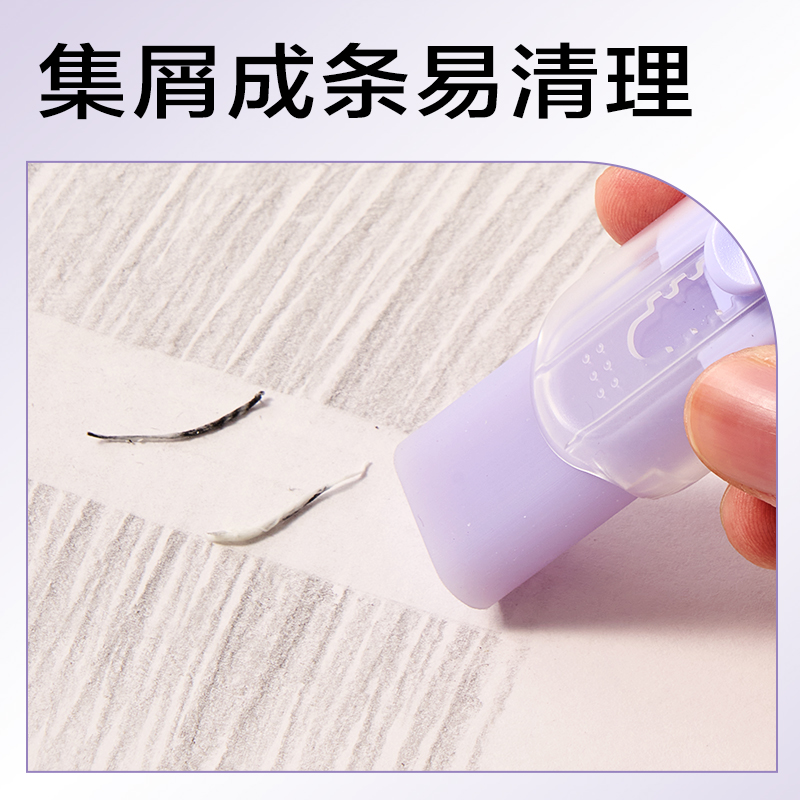 得力VP485果凍色真集屑推推樂橡皮擦(紫)(塊)
