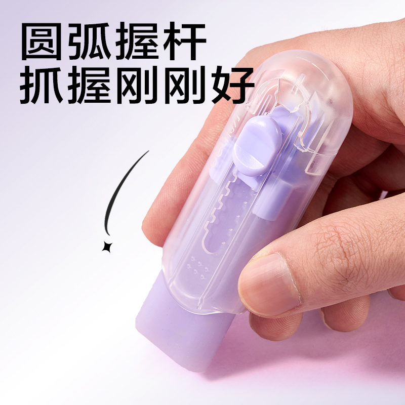 得力VP485果凍色真集屑推推樂橡皮擦(紫)(塊)