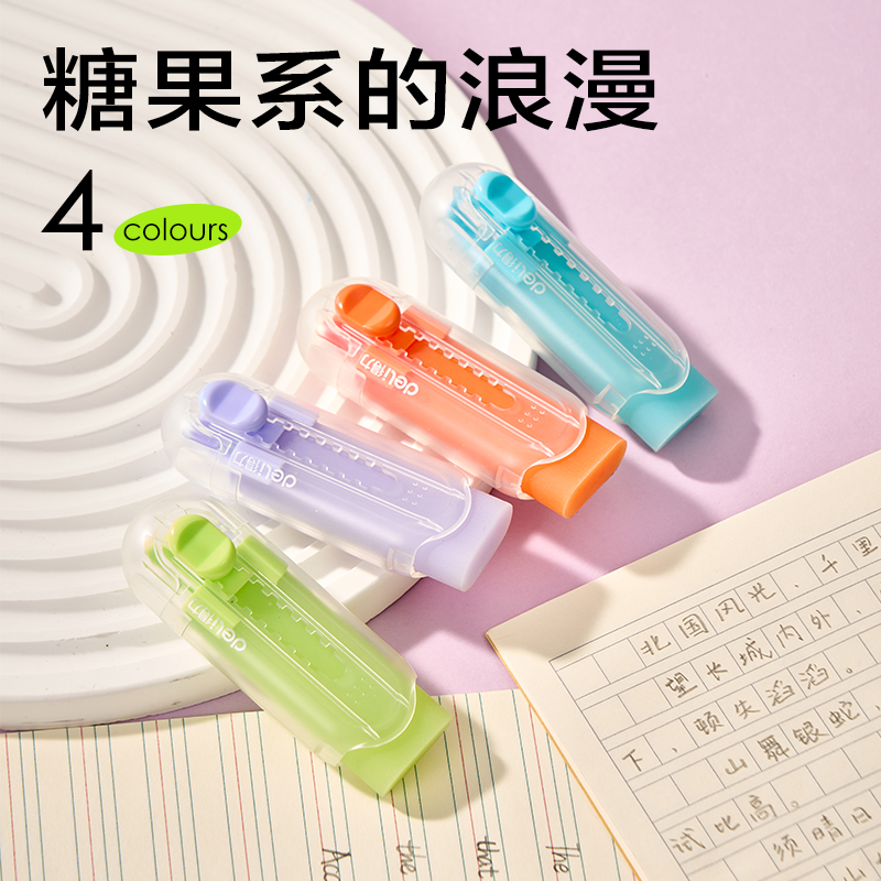 得力VP485果凍色真集屑推推樂橡皮擦(綠)(塊)