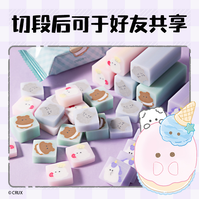 得力YY903幽幽家族真集屑橡皮擦(混)(塊)