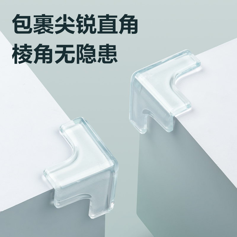 得力JF107防撞角38mm*38mm*38mm(透明)(8個/袋)