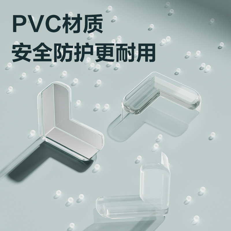 得力JF106防撞角40mm*40mm*15mm(透明)(8個/袋)