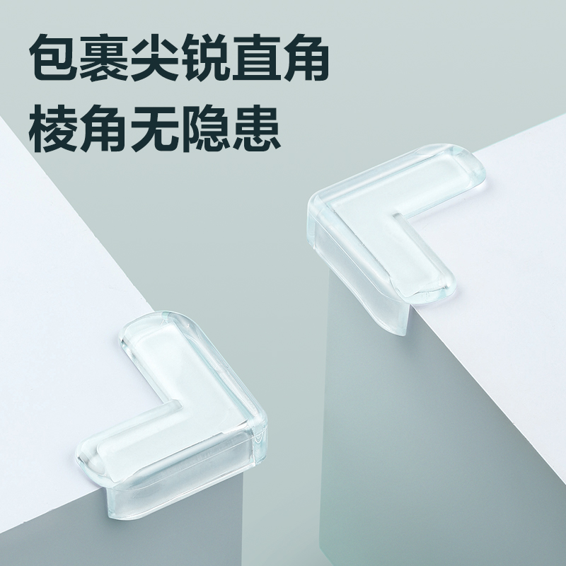 得力JF106防撞角40mm*40mm*15mm(透明)(8個/袋)