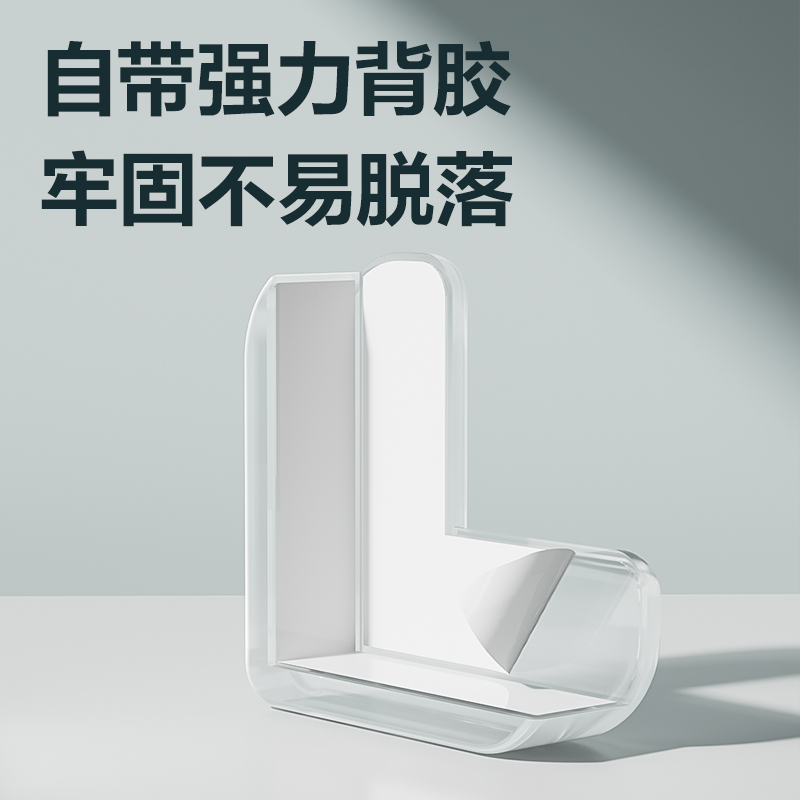 得力JF106防撞角40mm*40mm*15mm(透明)(8個/袋)