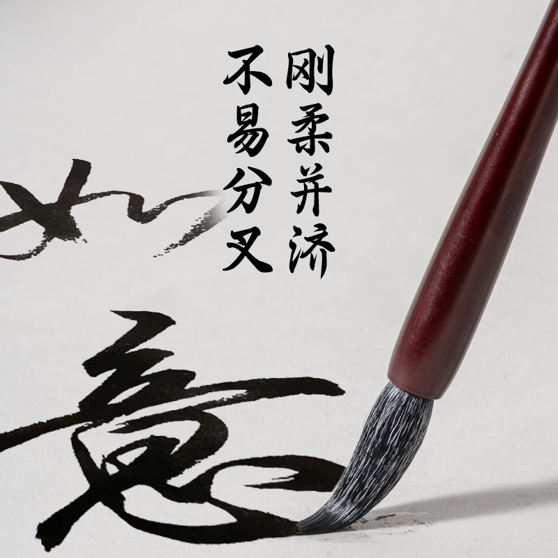 墨青言MY152楊松源大師監(jiān)制云渺湖筆兼毫(混)(支)
