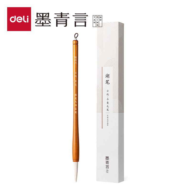 墨青言MY156楊松源大師監(jiān)制云起湖筆羊毫(黃)(支)