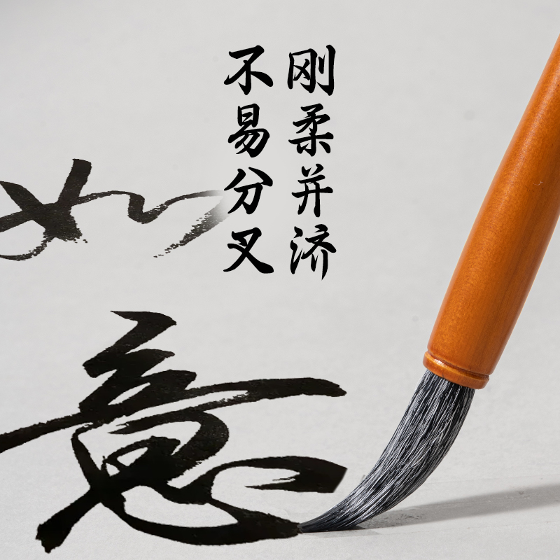墨青言MY156楊松源大師監(jiān)制云起湖筆羊毫(黃)(支)