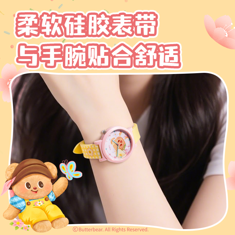 得力HY490黃油小熊手表(黃)(塊)