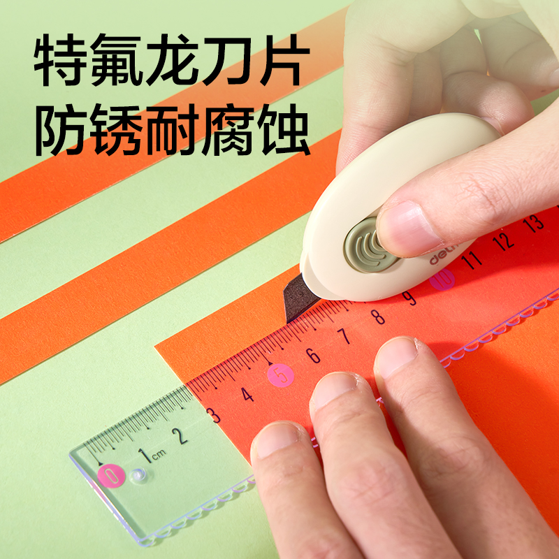 得力2050S美工刀(混色)(把)
