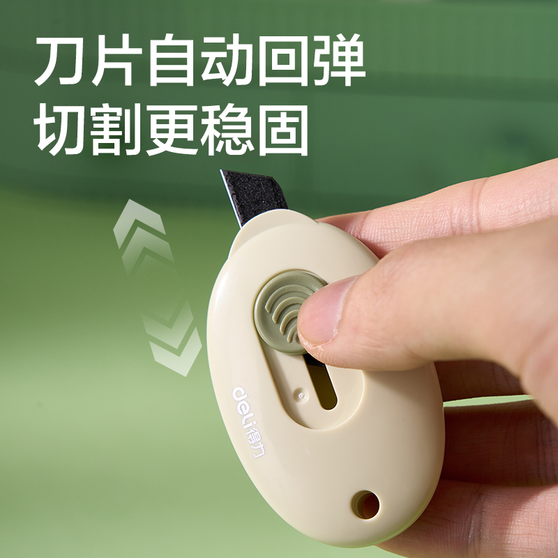 得力2050S美工刀(混色)(把)