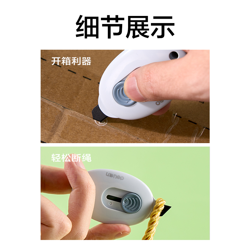 得力2050S美工刀(混色)(把)