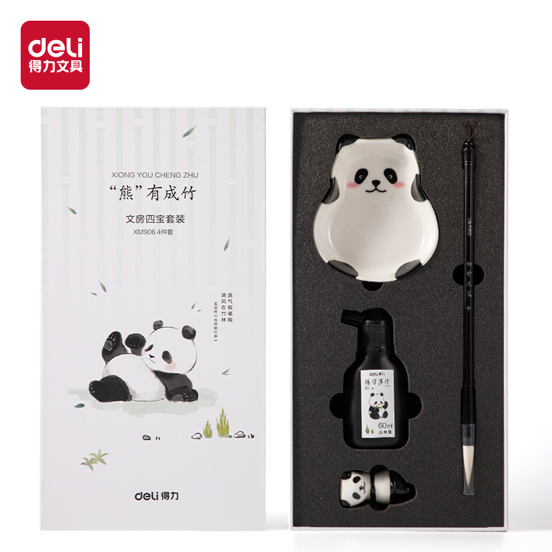 得力XM906熊貓文房四寶套裝4件套(混)(盒)