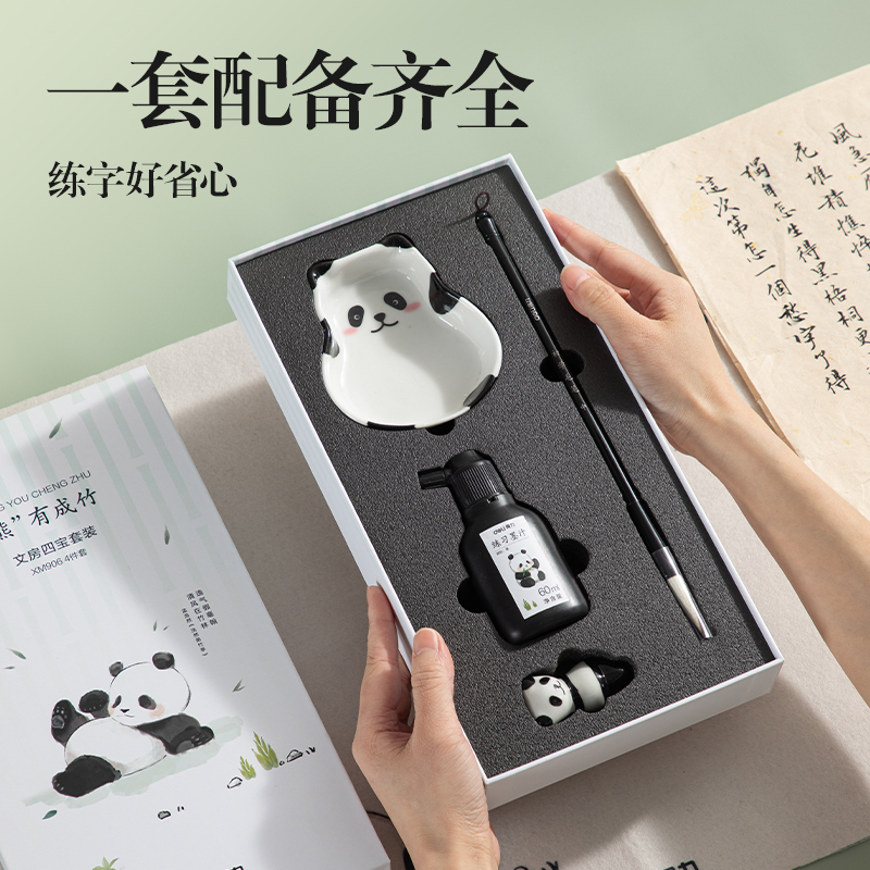 得力XM906熊貓文房四寶套裝4件套(混)(盒)