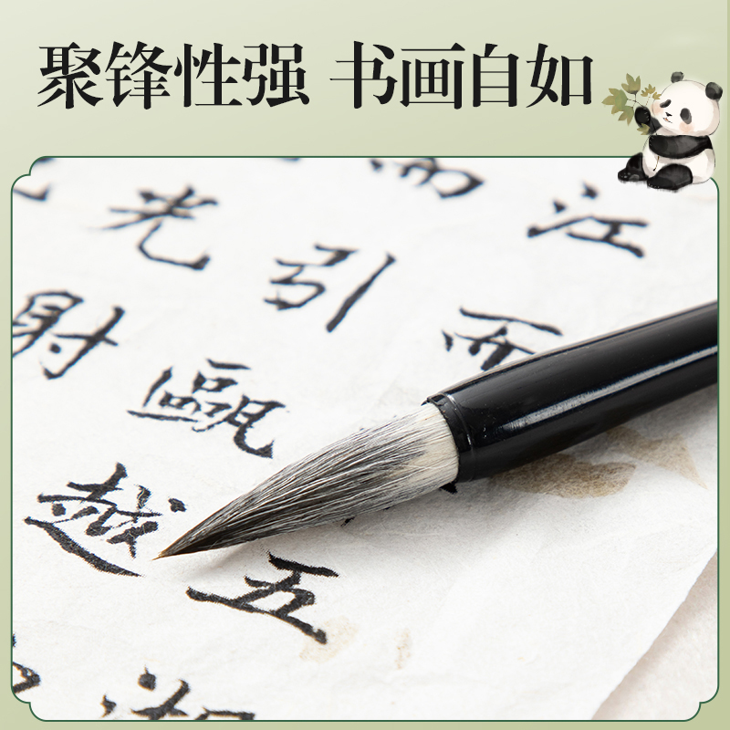 得力XM906熊貓文房四寶套裝4件套(混)(盒)