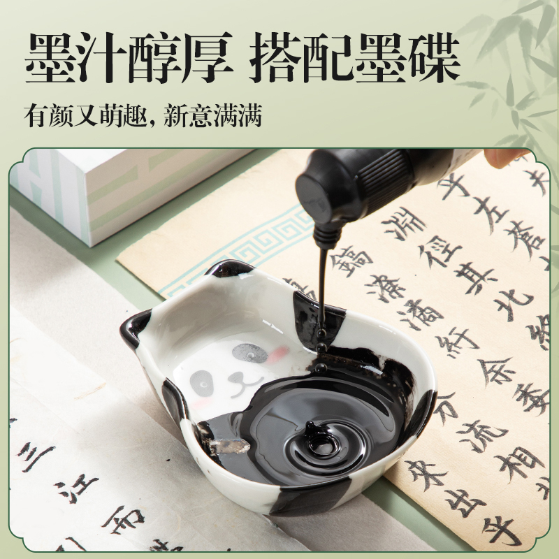 得力XM906熊貓文房四寶套裝4件套(混)(盒)