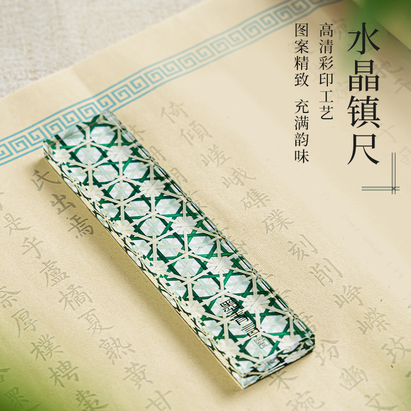 墨青言MY708方寸竹水晶鎮(zhèn)尺(混)(盒)