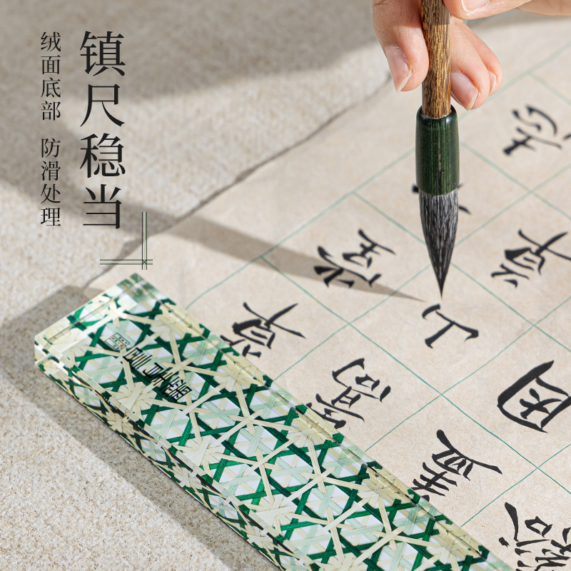 墨青言MY708方寸竹水晶鎮(zhèn)尺(混)(盒)