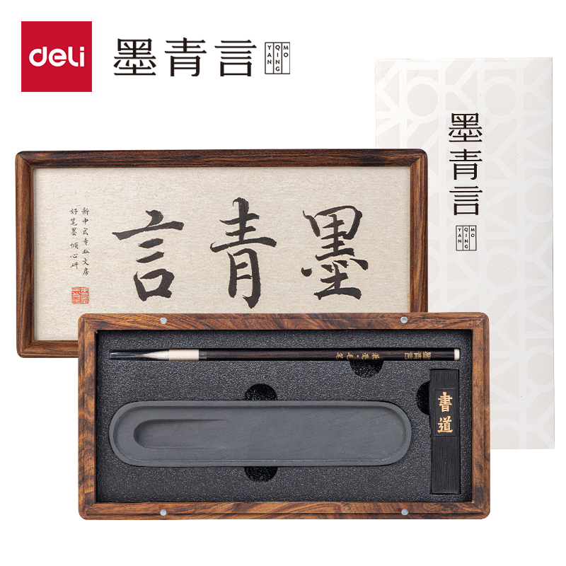 墨青言MY504沉方文房四寶禮盒(混)(盒)
