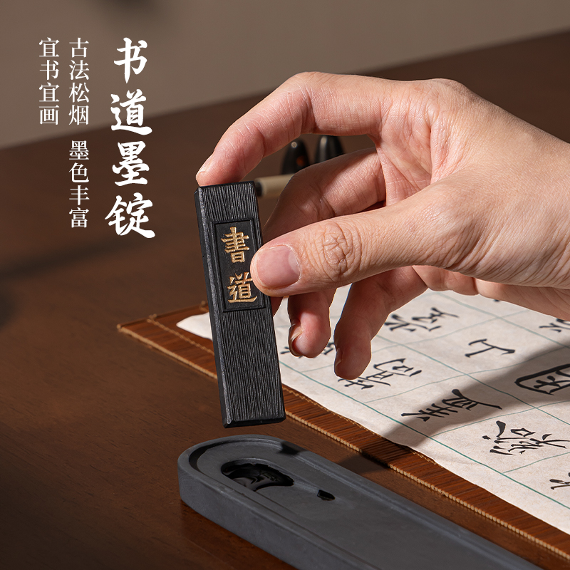 墨青言MY504沉方文房四寶禮盒(混)(盒)