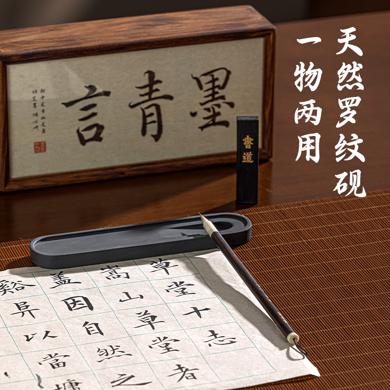 墨青言MY504沉方文房四寶禮盒(混)(盒)