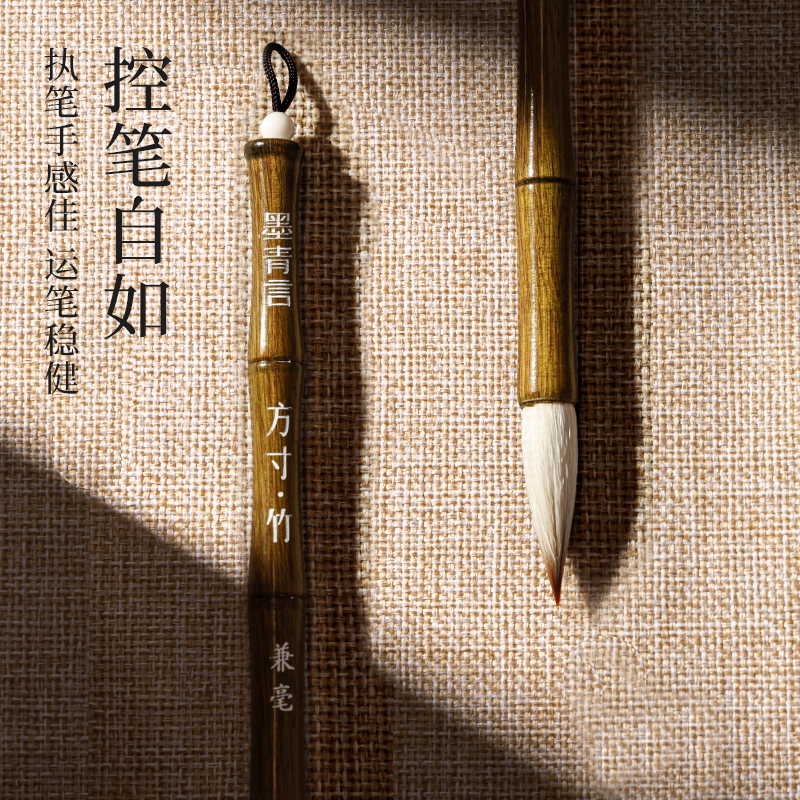 墨青言MY505方寸竹文房四寶禮盒(混)(盒)