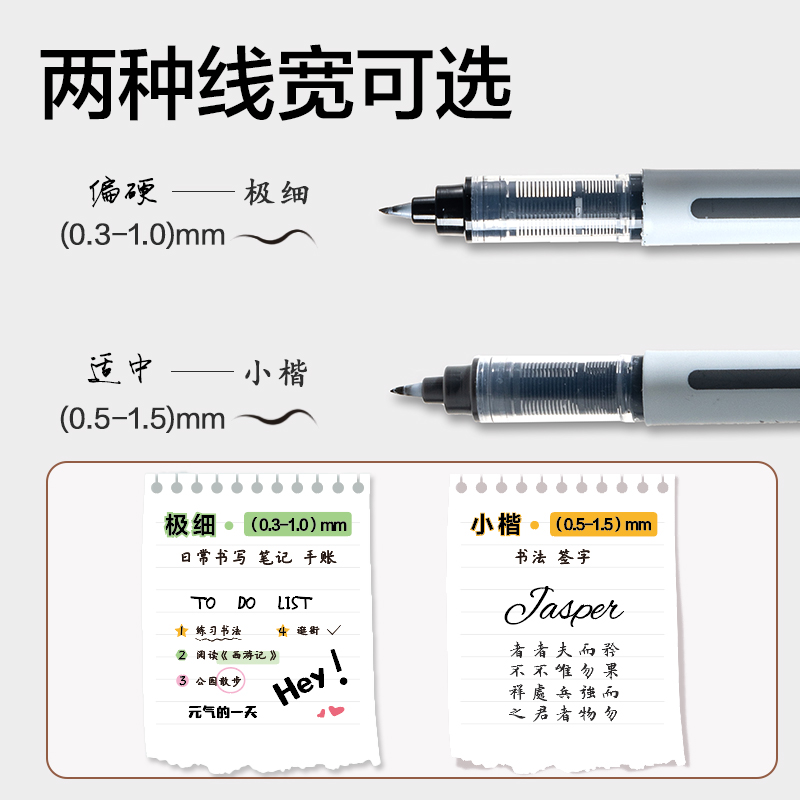 得力HW201-2直液式纖秀筆極細(黑)(支)