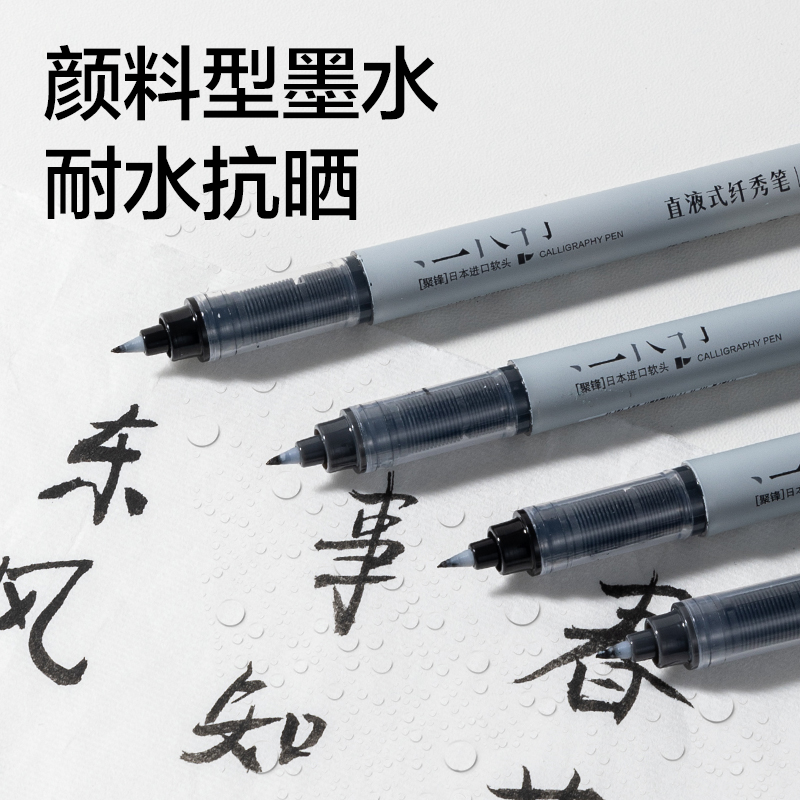 得力HW201-2直液式纖秀筆極細(黑)(支)