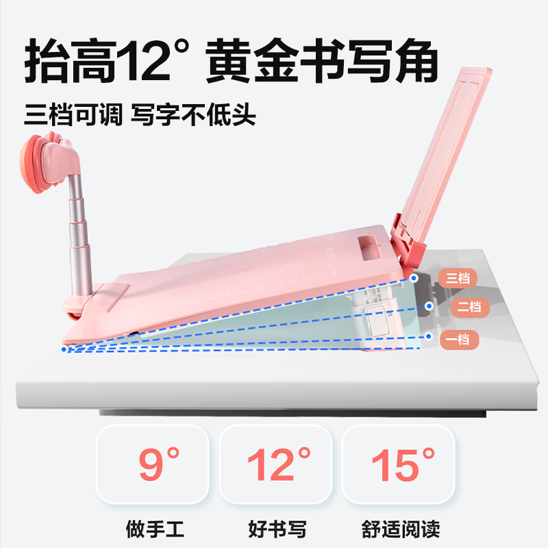 得力YX151可調(diào)節(jié)角度坐姿矯正器(粉)(盒)