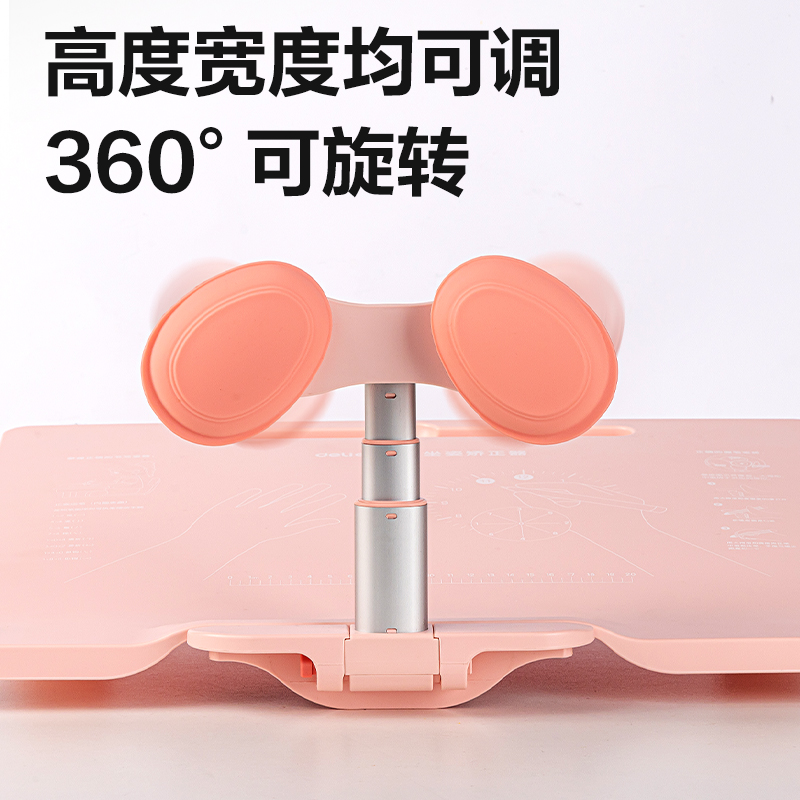 得力YX151可調(diào)節(jié)角度坐姿矯正器(粉)(盒)