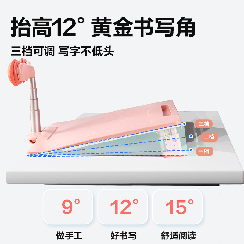 得力YX152可調(diào)節(jié)角度坐姿矯正器桌面款(粉)(盒)