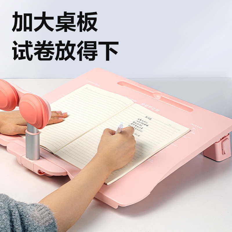 得力YX152可調(diào)節(jié)角度坐姿矯正器桌面款(粉)(盒)