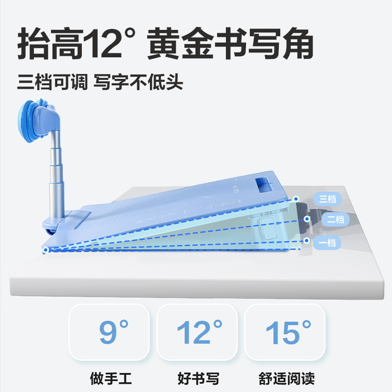 得力YX152可調(diào)節(jié)角度坐姿矯正器桌面款(藍(lán))(盒)