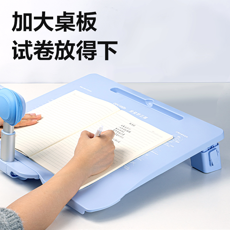 得力YX152可調(diào)節(jié)角度坐姿矯正器桌面款(藍(lán))(盒)