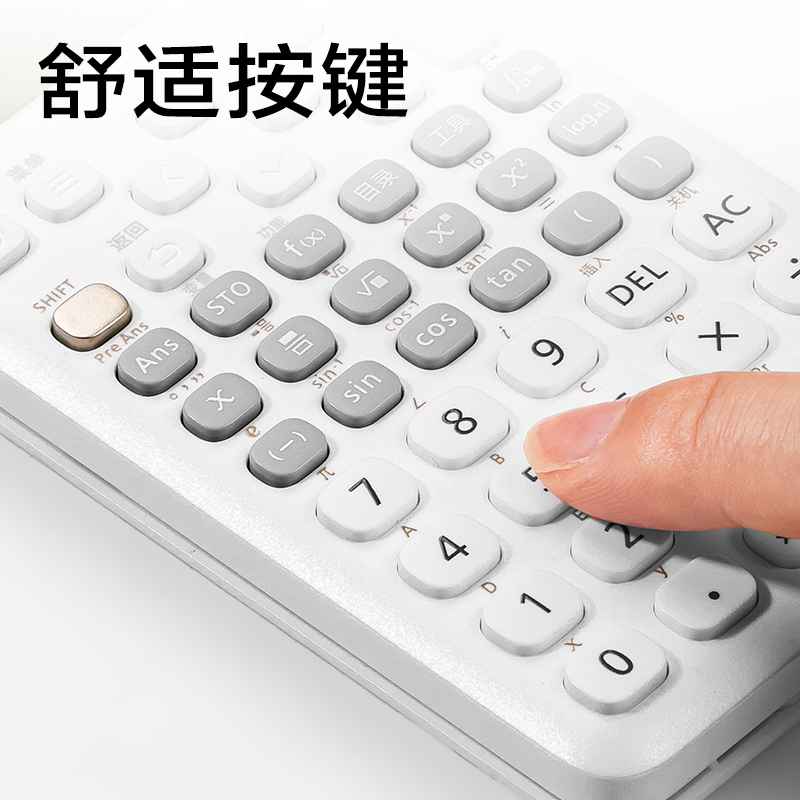 得力D992CN Pro函數(shù)計算器(白色)(臺)