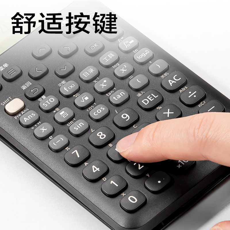得力D992CN Pro函數(shù)計(jì)算器(深灰)(臺(tái))