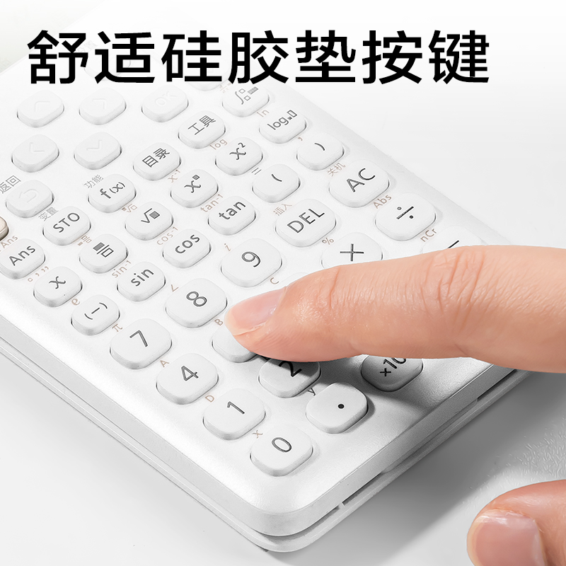 得力D999CN Pro函數(shù)計算器(白色)(臺)