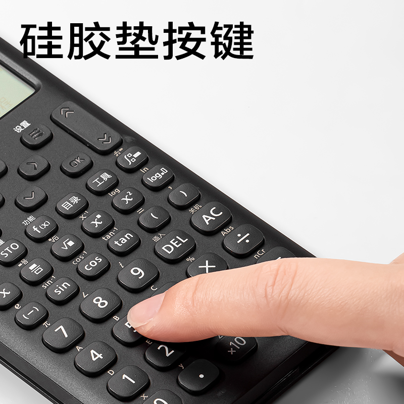 得力D999CN Pro函數(shù)計算器(深灰)(臺)