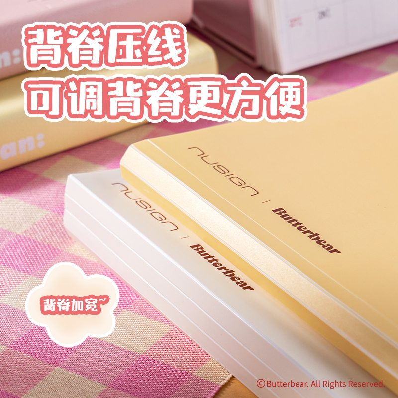 紐賽NS519-30B黃油小熊30頁(yè)試卷冊(cè)(混)(個(gè))
