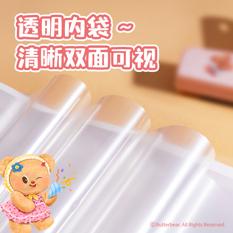紐賽NS519-40B黃油小熊40頁試卷冊(混)(個(gè))
