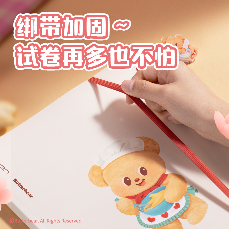 紐賽NS519-40B黃油小熊40頁試卷冊(混)(個(gè))