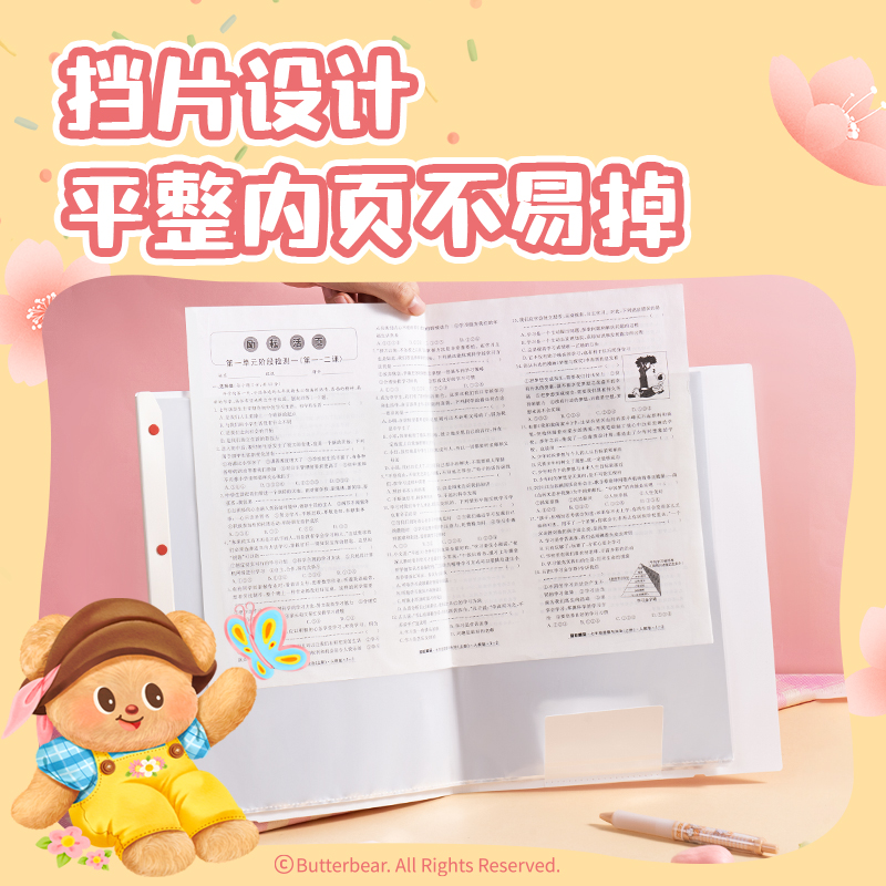 紐賽NS519-40B黃油小熊40頁試卷冊(混)(個(gè))