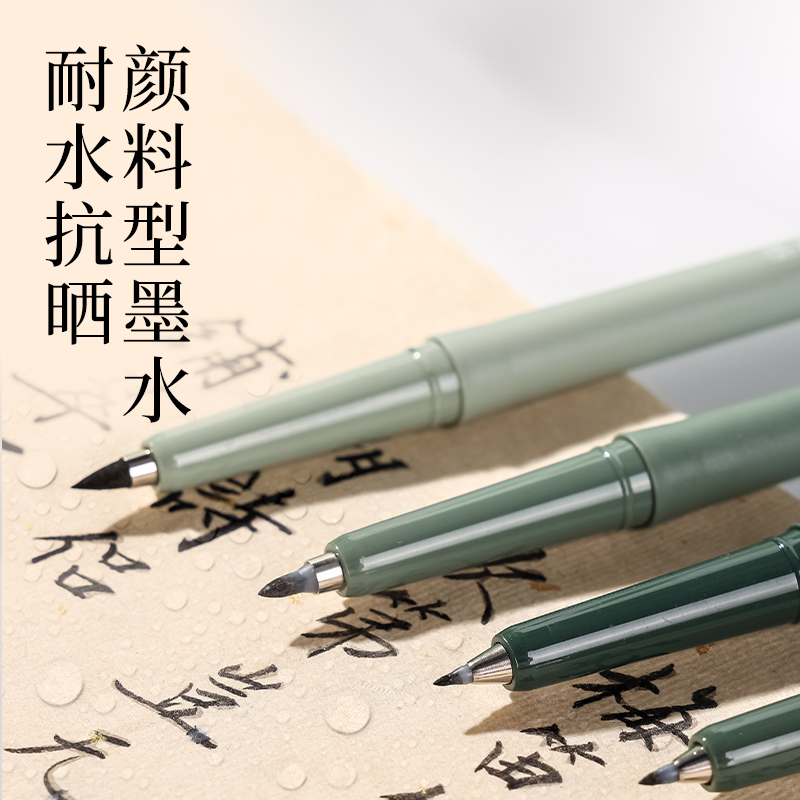 墨青言MY201-3仿毛筆款纖秀筆小楷(黑)(卡)
