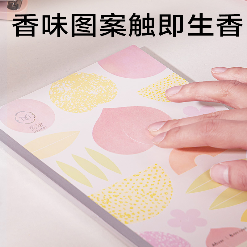 得力WA540-Q香味無線裝訂本(覓旅)(本)