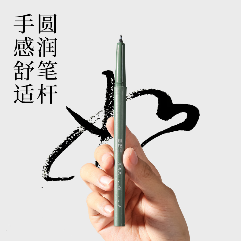 墨青言MY201-1仿毛筆款纖秀筆大楷(黑)(卡)