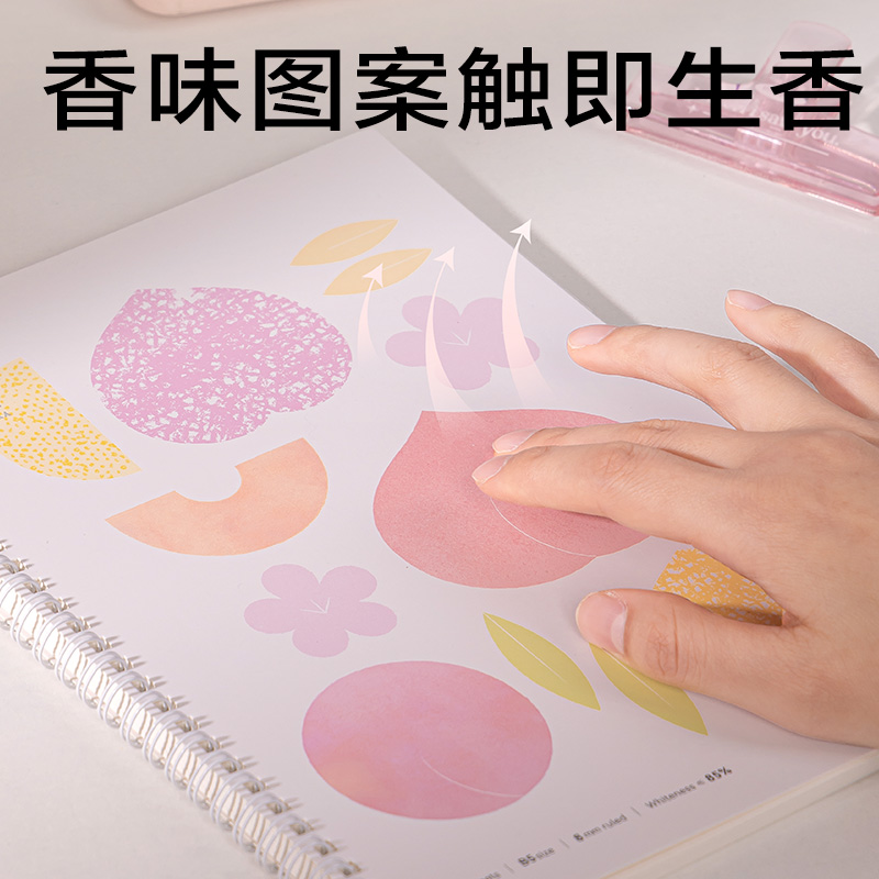得力LB560-P香味螺旋本(覓旅)(本)