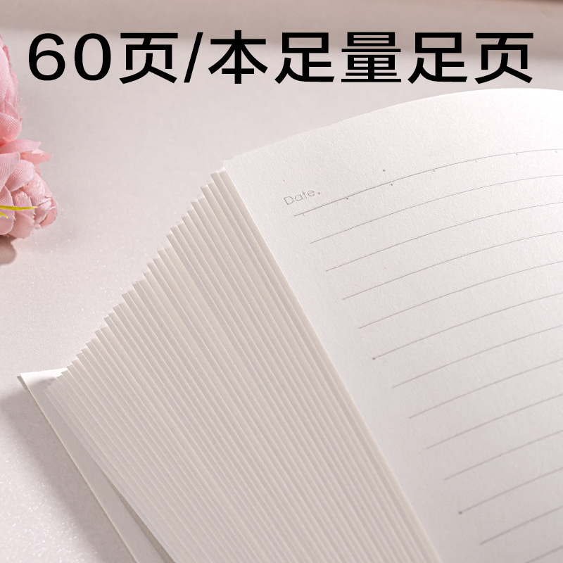 得力LB560-P香味螺旋本(覓旅)(本)