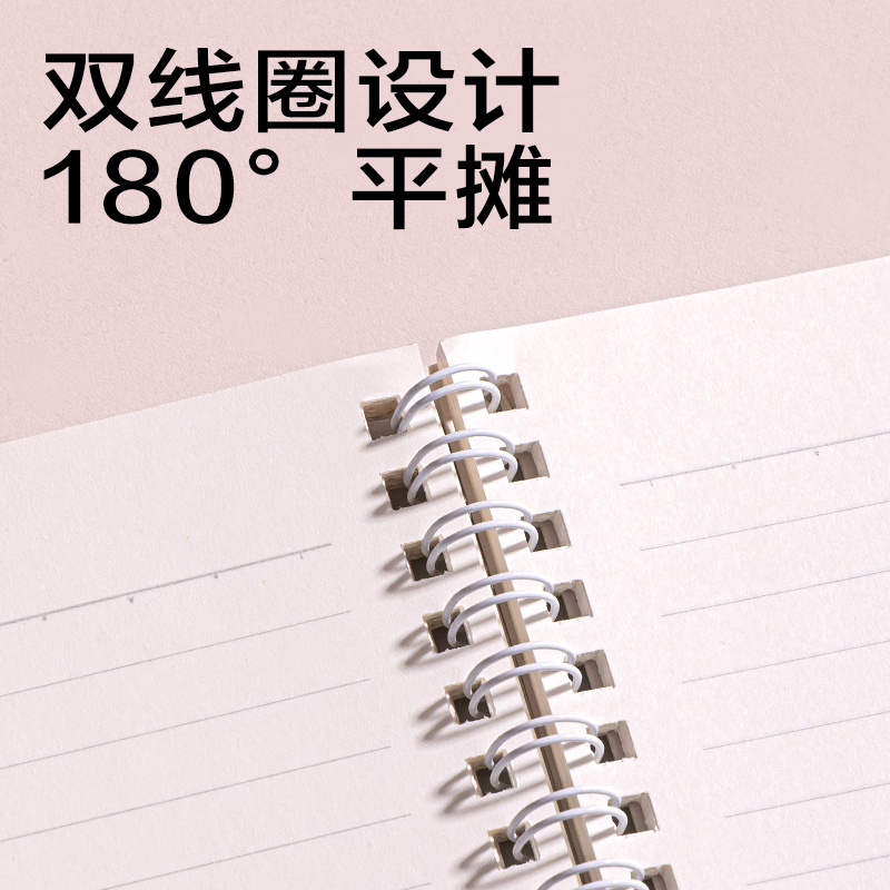 得力LB560-P香味螺旋本(覓旅)(本)