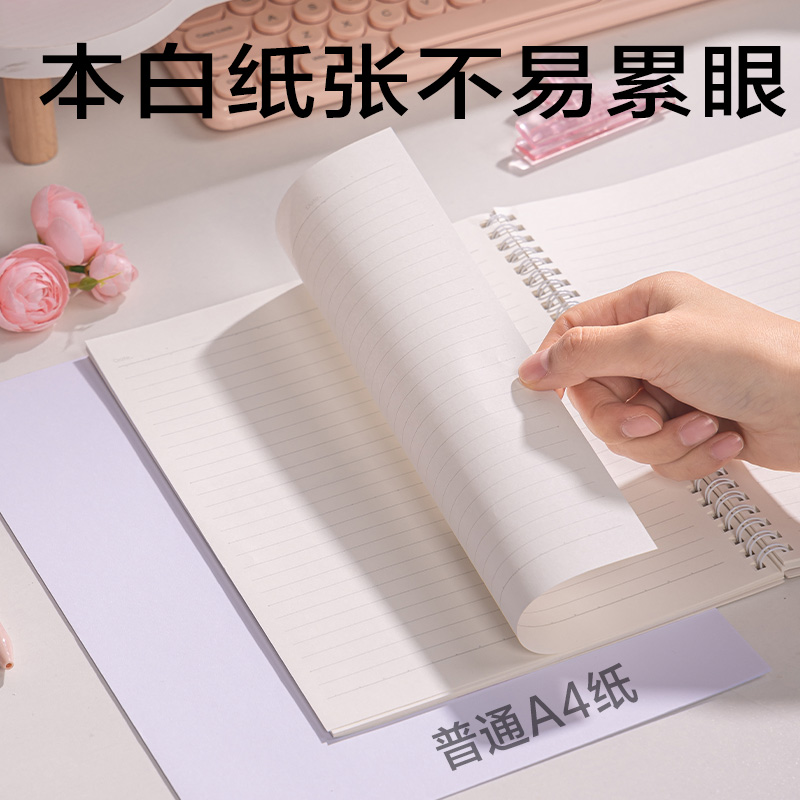 得力LB560-P香味螺旋本(覓旅)(本)